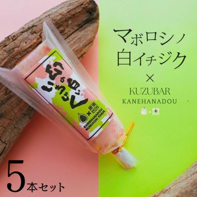 ふるさと納税 吉野町 [数量限定]幻の白いイチジク吉野葛アイスバー 5本入り