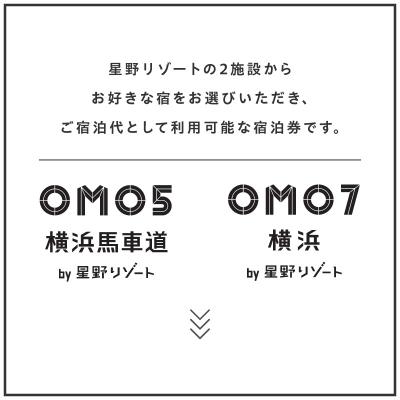 ふるさと納税 横浜市 星野リゾート 横浜市ふるさと納税宿泊ギフト券(12000円分)【AQL0001】 |  | 01