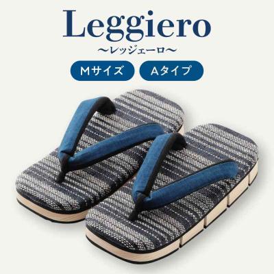 ふるさと納税 大洲市 八ツ折下駄Leggiero〜レッジェーロ〜 Mサイズ Aタイプ [AGCA058]