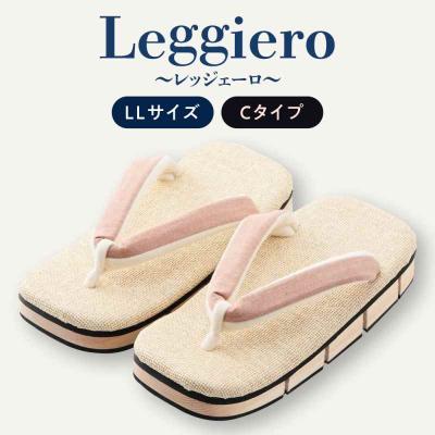 ふるさと納税 大洲市 八ツ折下駄Leggiero〜レッジェーロ〜 LLサイズ Cタイプ [AGCA066]