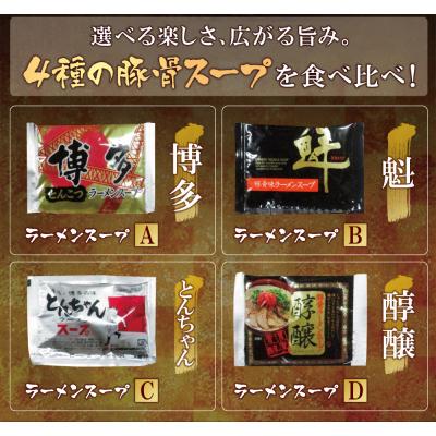 ふるさと納税 福智町 博多とんこつラーメン6食 |  | 02