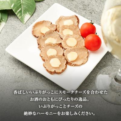 ふるさと納税 羽後町 いぶりがっこスモークチーズ　8枚入×6袋[No.5325-0684] |  | 02