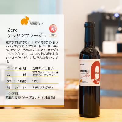 ふるさと納税 境町 【訳あり】赤ワイン6本セット 375ml 辛口 ハーフ