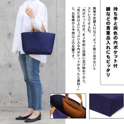 ふるさと納税 京都市 【一澤信三郎帆布】綿帆布製手さげかばん H-13 紺(レンガ)|京都 鞄 手づくり 人気ブランド |  | 02