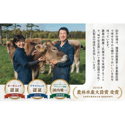 ふるさと納税 広尾町 十勝オーガニック牛乳　900ml×2本(6か月定期便)(AC0013)_1