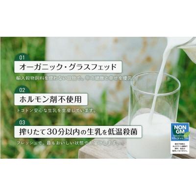 ふるさと納税 広尾町 十勝オーガニック牛乳　900ml×2本(6か月定期便)(AC0013)_2