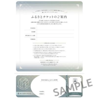 ふるさと納税 世田谷区 【洋風食堂 はしぐち亭】お食事・お買い物に使える 3,000円分チケット(ふるさとチケット)_3