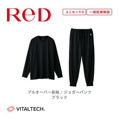 ふるさと納税 名古屋市 【Lサイズ ブラック】ReDリカバリーウェア スリープ プルオーバー長袖&ジョガーパンツ上下セット | 