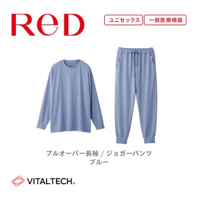 ふるさと納税 名古屋市 【Lサイズ ブルー】ReDリカバリーウェア スリープ プルオーバー長袖&ジョガーパンツ上下セット | 