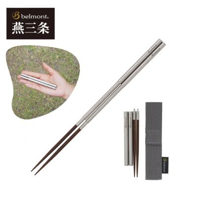 ふるさと納税 三条市 [ベルモント] フィールドスティック30(グレー) ULキャンパー BBQ 燕三条