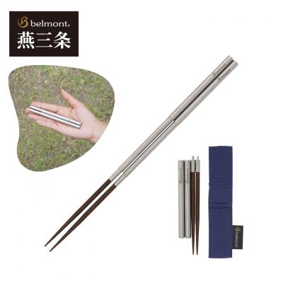 ふるさと納税 三条市 [ベルモント] フィールドスティック30(ネイビー) ULキャンパー 燕三条製 