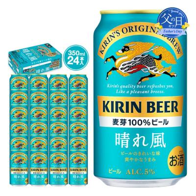 ふるさと納税 横浜市 [父の日当日にお届け]キリンビール 晴れ風 350ml 24本 横浜工場 父の日ギフト KIRIN