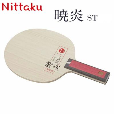 ふるさと納税 古河市 Nittaku 暁炎 ST | 卓球 ラケット _AE28