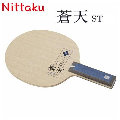 ふるさと納税 古河市 Nittaku 蒼天 ST | 卓球 ラケット _AE29