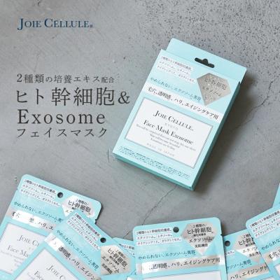 ふるさと納税 京都市 [ジョワセリュール]フェイスマスク (エクソソーム)×7枚入BOX |京都 美容 コスメ 人気