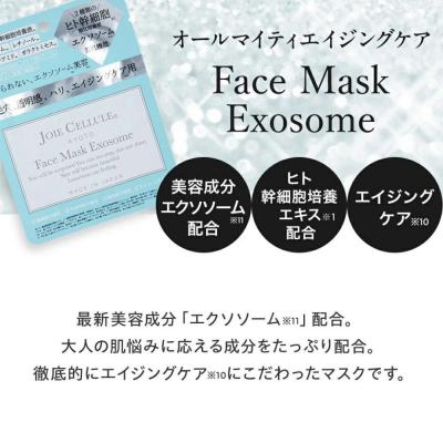 ふるさと納税 京都市 [ジョワセリュール]フェイスマスク (エクソソーム)×5枚 |京都 美容 コスメ 人気