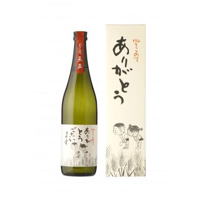 ふるさと納税 筑前町 麦焼酎 ありがとうございます720ml×1