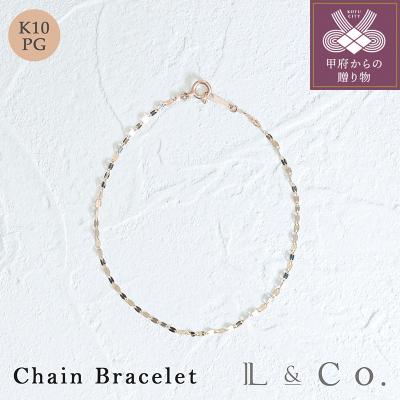 ふるさと納税 甲府市 [L&amp;Co.]K10PG チェーンブレスレット(71-9729)