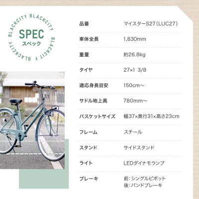 ふるさと納税 京都市 シティサイクル27インチ ブラック|京都 中川商会 自転車 おしゃれ 人気 |  | 03