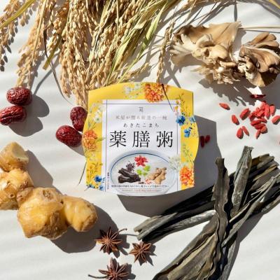 ふるさと納税 湯沢市 あきたこまち薬膳粥 パックごはん 20食入[C2306]