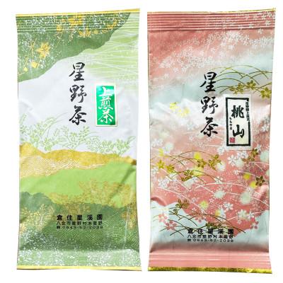 ふるさと納税 筑前町 [2026年産]星野村の八女茶2本セット(筑前町)
