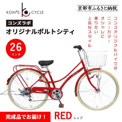 京都市内お渡し　ミニベロ オリジナルミニベロ☆コンズラボ シュシュ＜カラー選択可＞｜京都