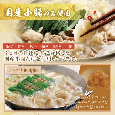 ふるさと納税 福智町 【訳あり】博多若杉 牛もつ鍋(2人前×5セット))こってり味噌味 |  | 02