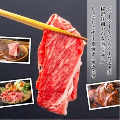 ふるさと納税 安田町 土佐あかうし モモスライス 600g