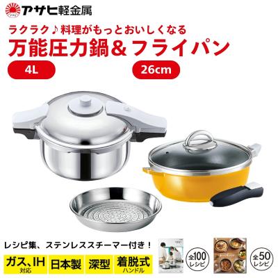 ふるさと納税 加西市 フライパン 深型 26cm 圧力鍋 R セット オールパンゼロ マンゴー[No5698-2218]
