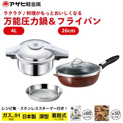 ふるさと納税 加西市 フライパン 深型 26cm 圧力鍋 R セット オールパンゼロ ショコラ[No5698-2219]