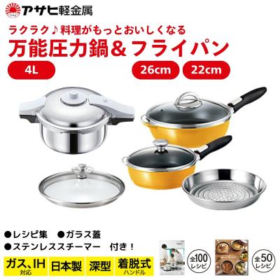 ふるさと納税 加西市 フライパン 深型 22cm 26cm 圧力鍋 R セット マンゴー[No5698-2220]