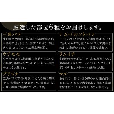 ふるさと納税 笠岡市 牛肉 国産 焼肉用 食べ比べ 岡山県産牛 全6種 計500g[60日以内に出荷予定(土日祝除く)]