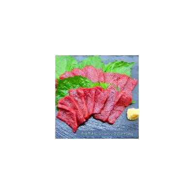 ふるさと納税 伊那市 馬刺し 赤身 1kg(5〜6パック) 冷凍 伊那 信州[029-06]