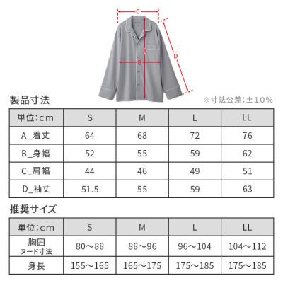 ふるさと納税 名古屋市 【Lサイズ ネイビー】ReDリカバリーウェア スリープ パジャマトップス長袖&ロングパンツ上下セット |  | 02