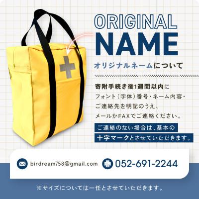 ふるさと納税 名古屋市 《防災士推奨》防災用リュック38点セット BLACK(オリジナルネーム入れ) |  | 03