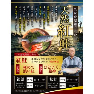 ふるさと納税 釧路市 【最短3営業日以内発送】特選 甘塩天然紅鮭 3切真空×2パック |  | 01