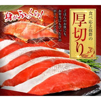 ふるさと納税 釧路市 【最短3営業日以内発送】特選 甘塩天然紅鮭 3切真空×2パック |  | 03