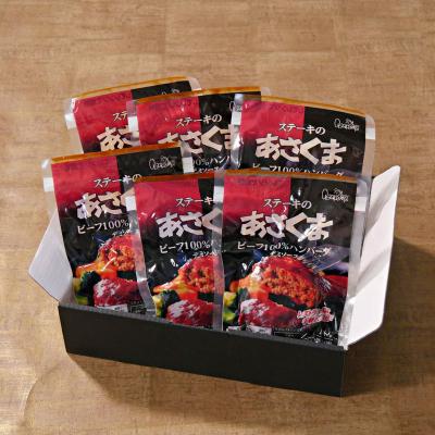 ふるさと納税 小牧市 あさくまデミハンバーグ詰め合わせ 電子レンジ加熱可能 冷凍[052S14]