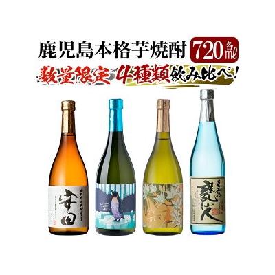 ふるさと納税 霧島市 「安田・クールミントグリーン・サニークリーム・甕仙人BB」 各720ml [赤塚屋百貨店]K-716