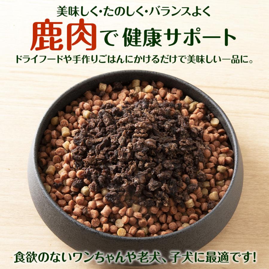 ふるさと納税 浜頓別町 犬 おやつ 鹿肉 無添加 国産 エゾシカ 肉 100% 粗挽き ふりかけ 640g (80g×8)_1