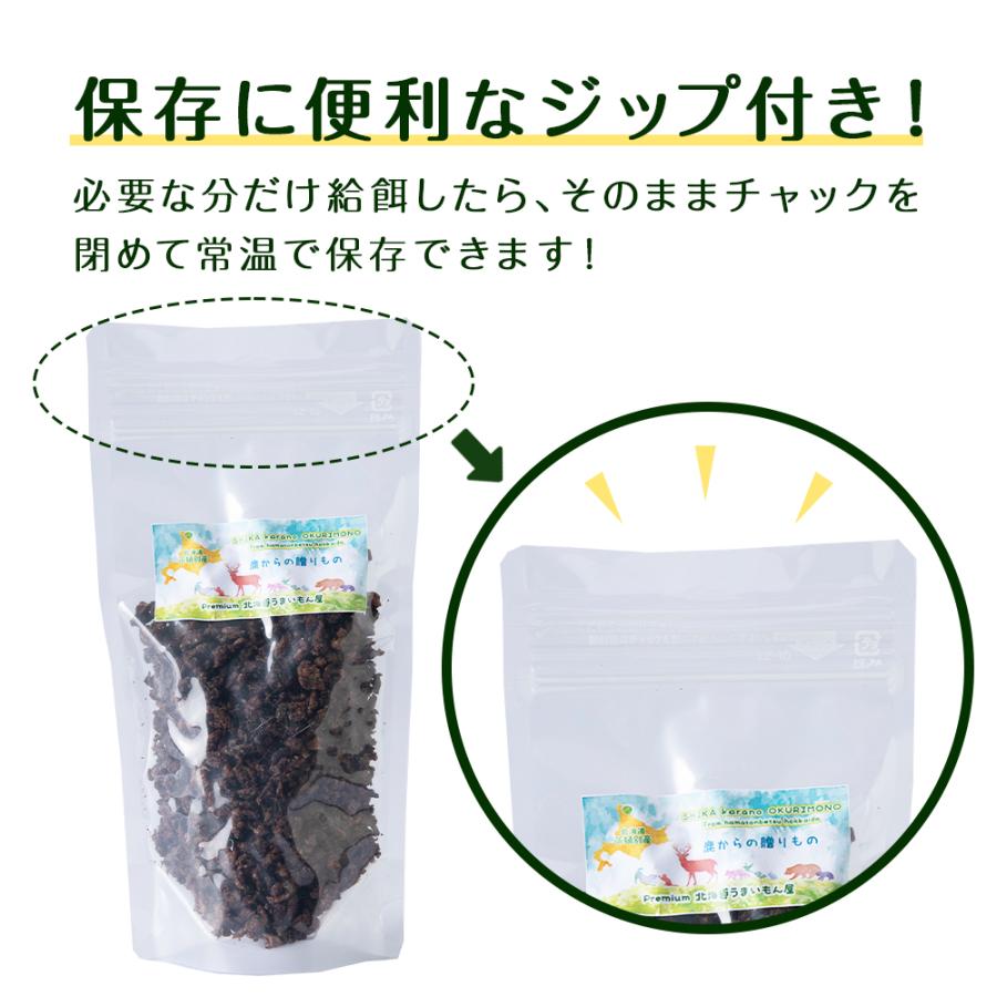 ふるさと納税 浜頓別町 犬 おやつ 鹿肉 無添加 国産 エゾシカ 肉 100% 粗挽き ふりかけ 640g (80g×8)_2