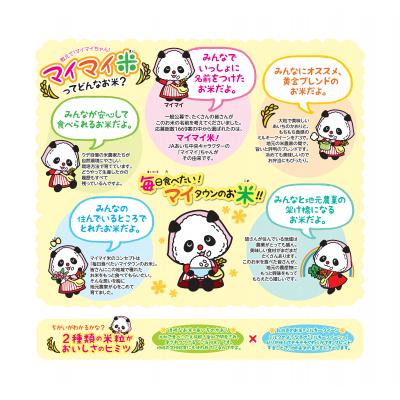 ふるさと納税 碧南市 5kgのお品が新登場!! パンダが目印! イチオシ