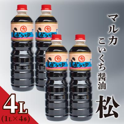 ふるさと納税 下関市 濃口醤油 1L×4本セット 計4リットル