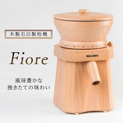 ふるさと納税 小郡市 木製 石臼製粉機 「Fiore」[No5354-2422]