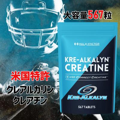ふるさと納税 名古屋市 ハルクファクター クレアルカリン 大容量 567粒 63日分
