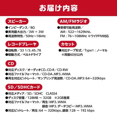 ふるさと納税 横浜市 〈Retro Sound〉 オールインワン・レコード