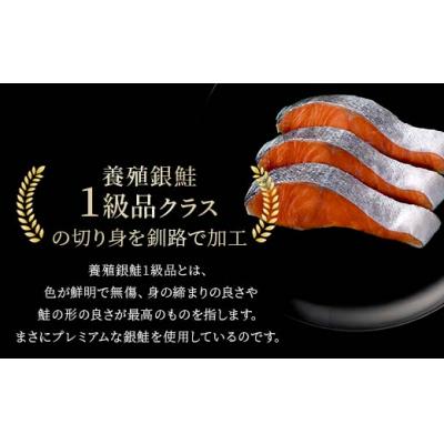 ふるさと納税 釧路市 7月発送 キングサイズの甘塩銀鮭 厚切5切×6パック! 30切  F5F-0042_1