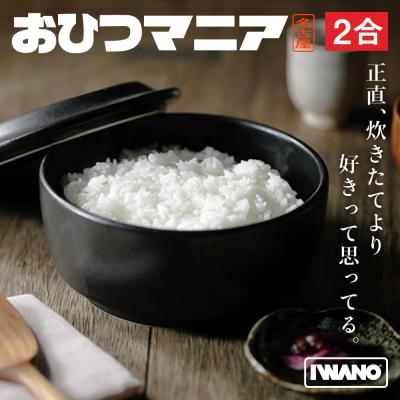 ふるさと納税 名古屋市 IWANO おひつマニア | 