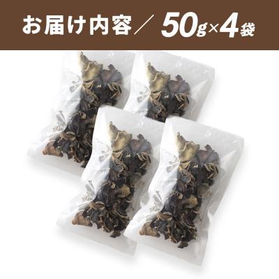 ふるさと納税 北秋田市 国産 乾燥きくらげ 200g 天日干し 秋田県北秋田市産|grmy-020401 |  | 03