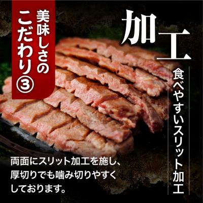 ふるさと納税 大崎市 【高評価】 厚切り 牛タン 2kg(500g×4袋) 旨塩 冷凍 小分け 訳あり 大容量 業務用 |  | 03